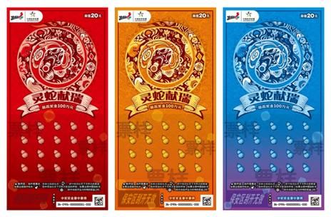 互联网即开型彩票怎么玩_网上即开彩票安全吗