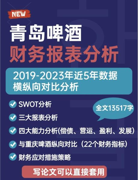 啤酒行业SWOT分析_如何抓住市场机会