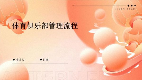 我国体育俱乐部如何盈利_体育俱乐部注册流程