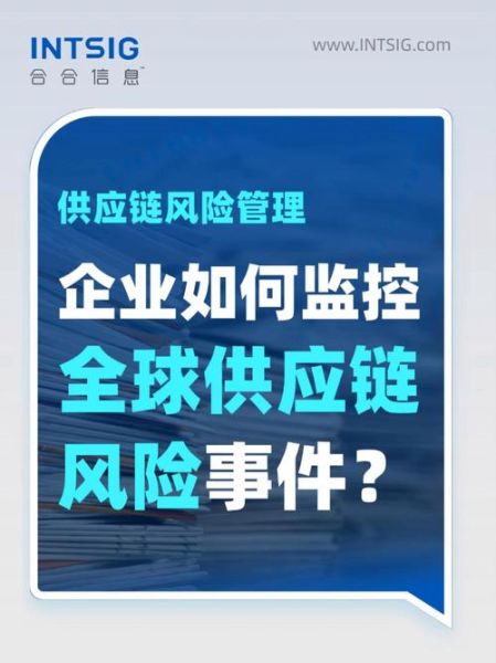 制造业行业风险有哪些_如何规避供应链中断