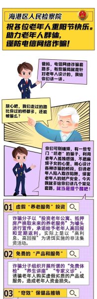 老年人上网安全吗_老年人如何防止网络诈骗