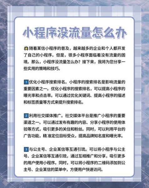 如何提升小程序日活_小程序用户留存率怎么提高