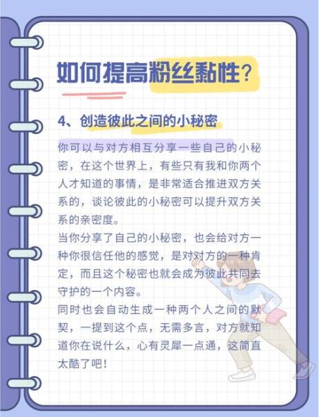 如何提升用户粘性_用户粘性提升方法