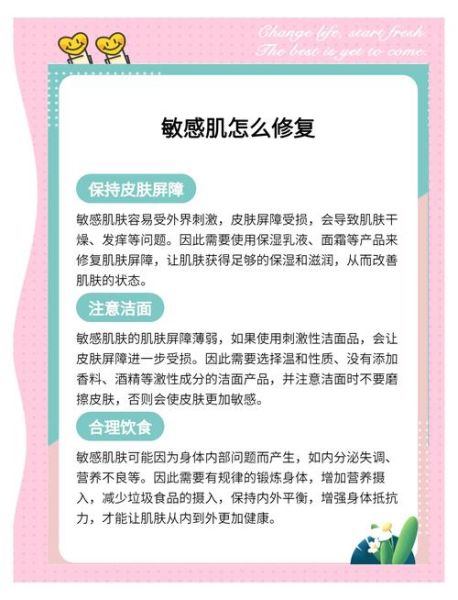 敏感肌用什么护肤品好_敏感肌怎么修复屏障