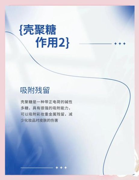 壳聚糖有什么功效_壳聚糖市场前景如何