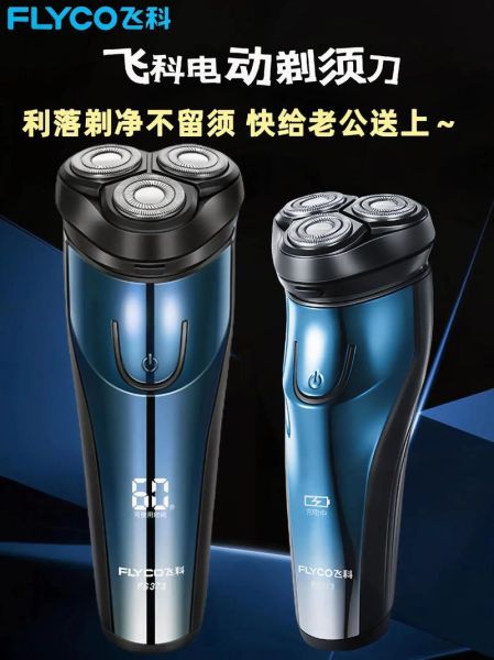 飞科剃须刀值得买吗_飞科未来发展前景
