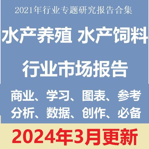水产养殖赚钱吗_2024年水产市场前景如何