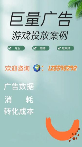 游戏广告投放渠道有哪些_游戏广告怎么投放效果最好