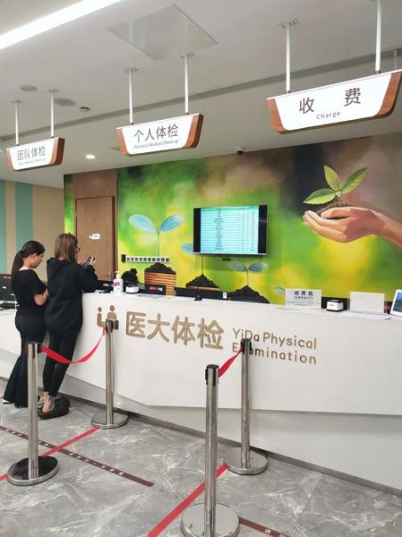 体检中心前景怎么样_体检中心值得投资吗