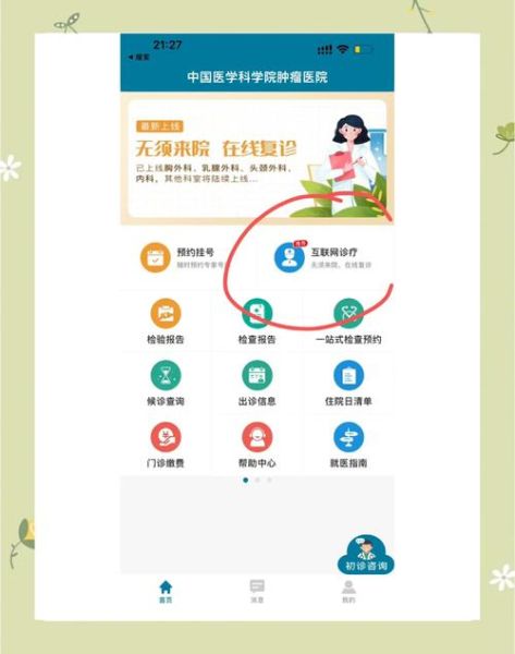互联网医疗政策最新解读_如何合规开展线上诊疗