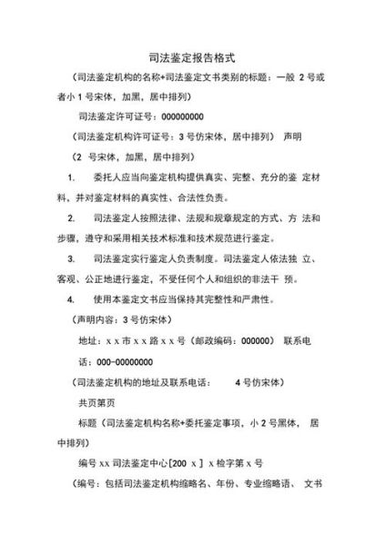 司法鉴定就业前景怎么样_司法鉴定工资高吗