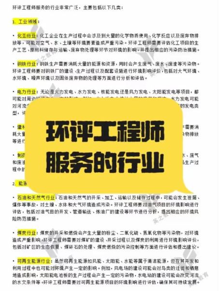 环评行业前景怎么样_环评工程师值得考吗