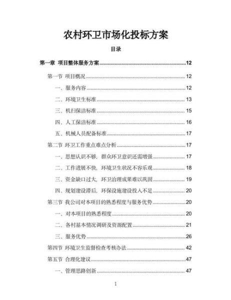 环卫行业前景怎么样_环卫设备投资回报率如何