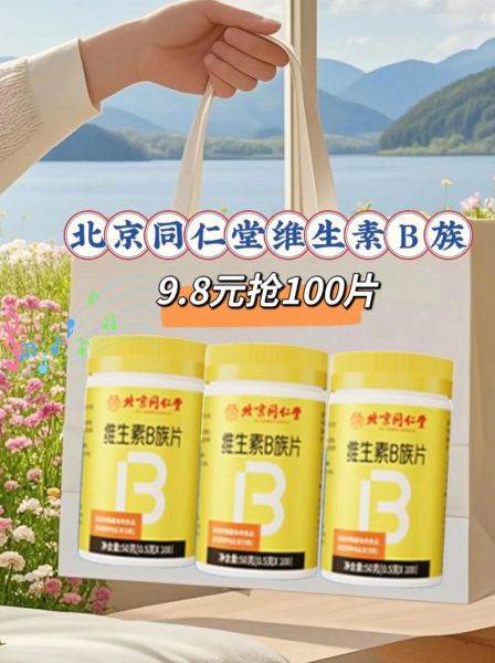 维生素哪个牌子好_维生素B族什么时候吃