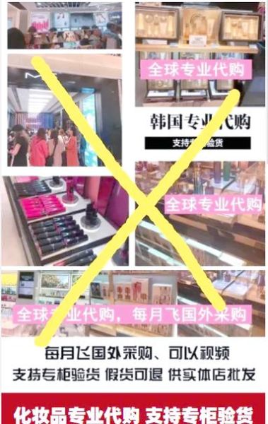 海外代购靠谱吗_如何辨别真假代购