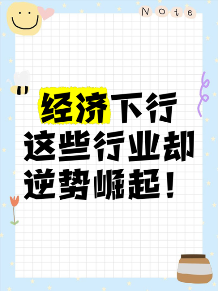 互联网行业经济下行_如何逆势增长