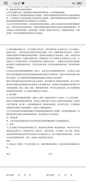 劳务派遣合同怎么签_互联网用工风险有哪些