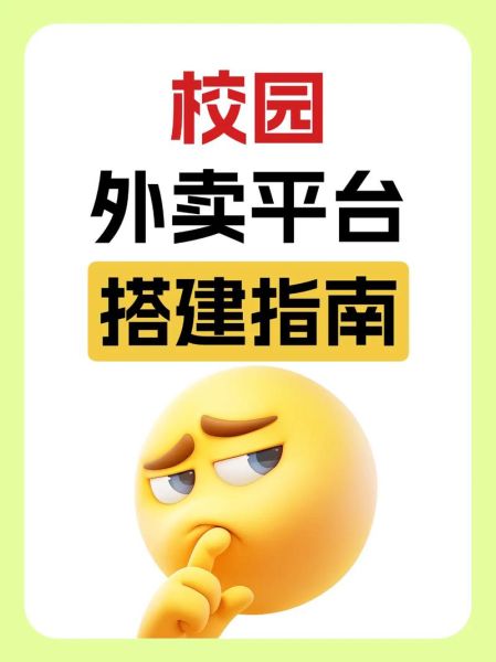 互联网食堂怎么盈利_校园外卖平台如何运营