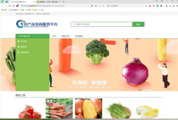 农村电商怎么做_农村电商平台有哪些