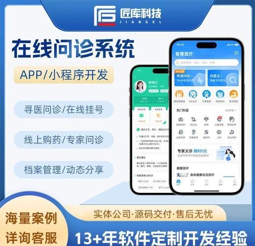 医疗互联网未来发展趋势_患者如何在线看病