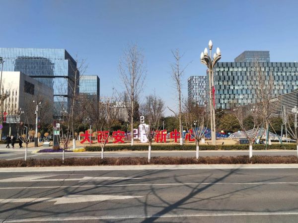 西咸新区发展前景怎么样_西咸新区投资价值高吗