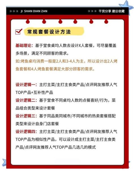 餐厅如何提升客流量_餐厅竞争分析怎么做