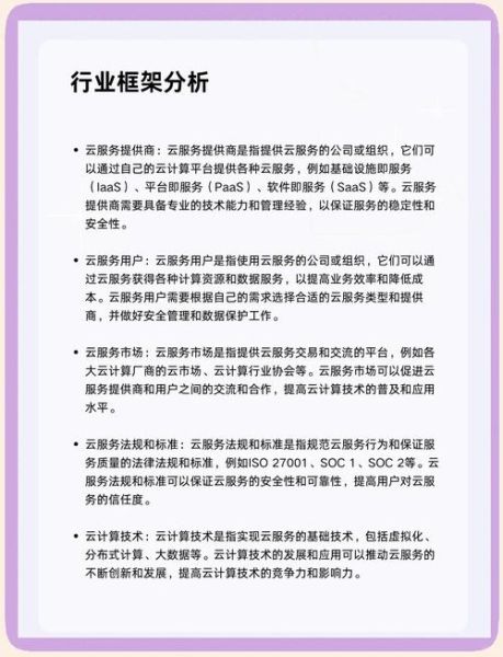 互联网服务行业发展趋势_如何选择靠谱的云服务商
