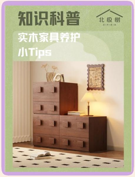 家具品牌怎么选_实木家具如何保养