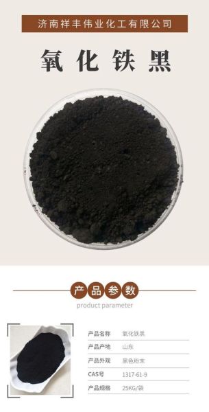 氧化铁颜料价格走势_氧化铁红和氧化铁黑区别