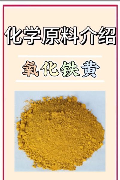 氧化铁颜料价格走势_氧化铁红和氧化铁黑区别