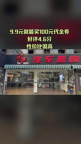 汽车音响改装多少钱_音响改装店怎么选
