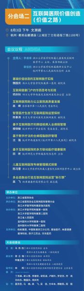 浙江互联网发展前景_未来五年有哪些机会