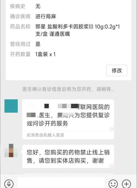 互联网药品营销怎么做_处方药线上推广合法吗