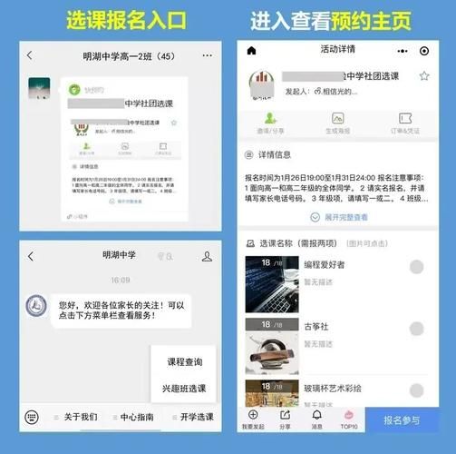 互联网小学是什么_家长如何选课