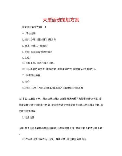 活动策划公司怎么选_活动策划费用一般多少钱
