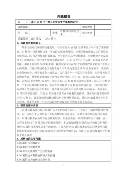 互联网行业调查报告_如何撰写论文