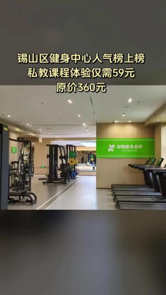 重庆健身房哪家好_重庆私教课价格一般多少钱