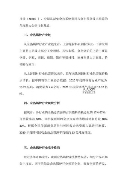 锅炉行业前景怎么样_锅炉未来发展趋势