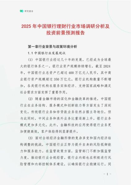 中国银行未来前景如何_中国银行投资价值分析