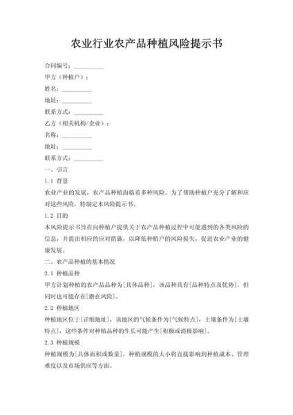 互联网农业市场风险有哪些_如何规避