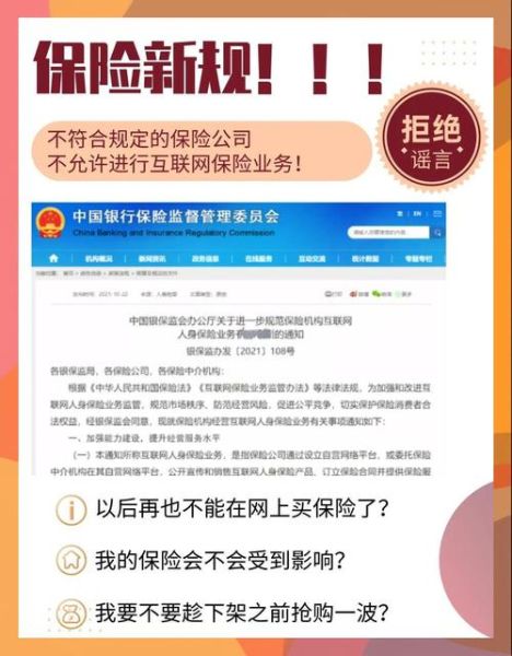 互联网保险怎么买_ins保险优势有哪些