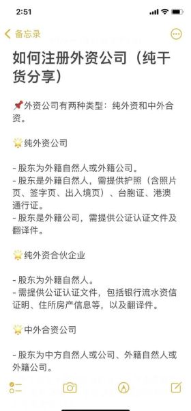 中国互联网国外控股_外资如何合规落地