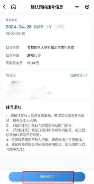 北京互联网医疗公司哪家好_如何线上挂号