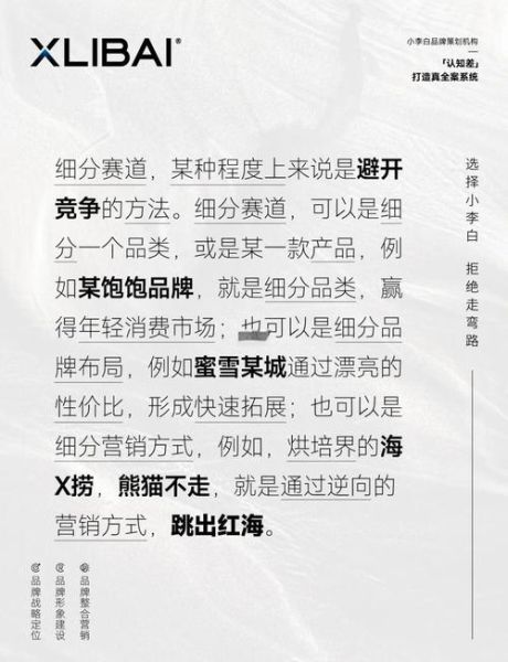 互联网企业如何差异化竞争_怎样在红海市场突围