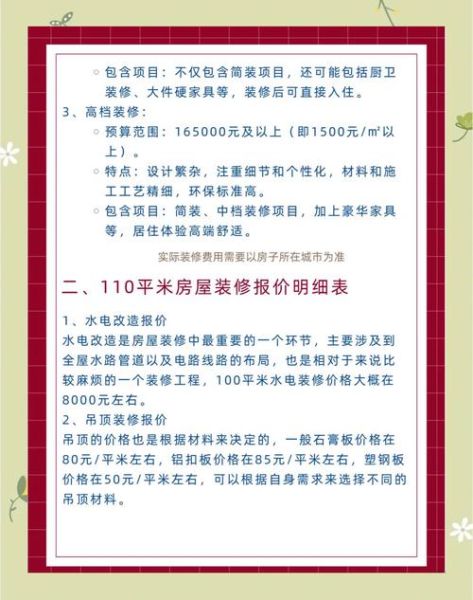 建筑装饰公司如何获客_装修报价怎么算