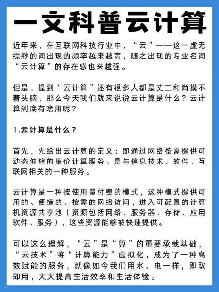 云计算发展趋势_企业上云优势有哪些