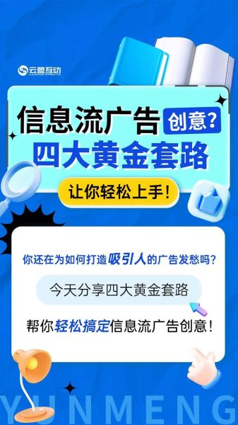 互联网广告创意如何演变_未来广告创意趋势是什么