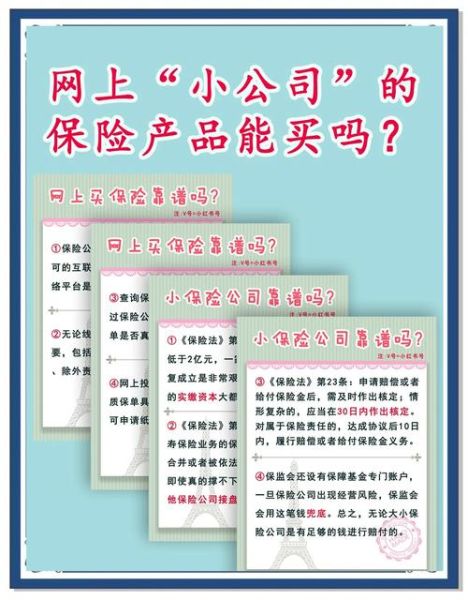 互联网保险机构有多少家_如何辨别正规平台