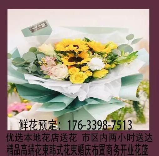 网上订花哪个平台靠谱_鲜花同城配送多久能到