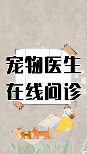 宠物医生前景怎么样_宠物医生收入高吗